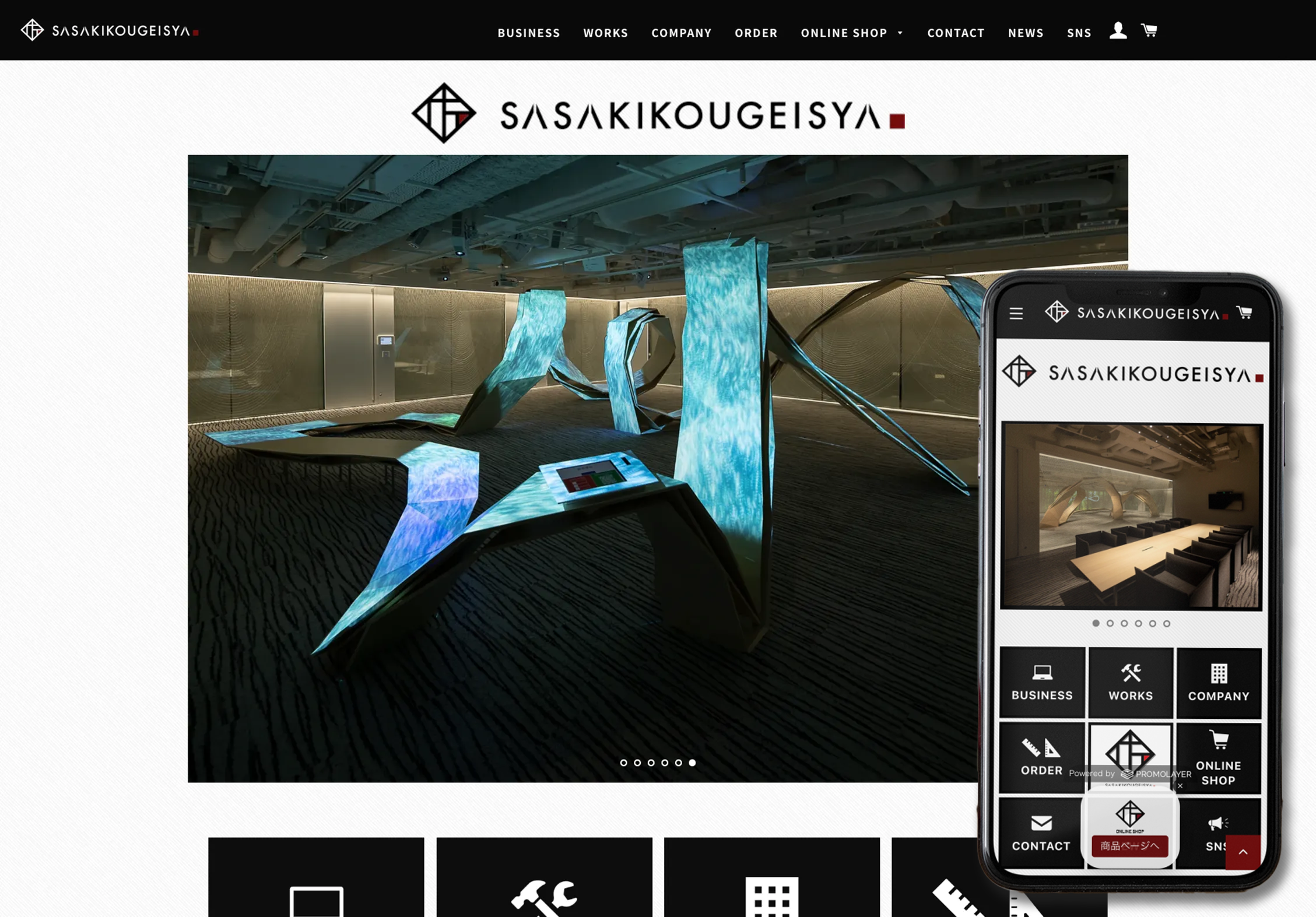 株式会社佐々木工藝舎様のコーポレートサイト