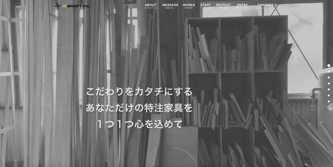 10GRAFT様のトップページ